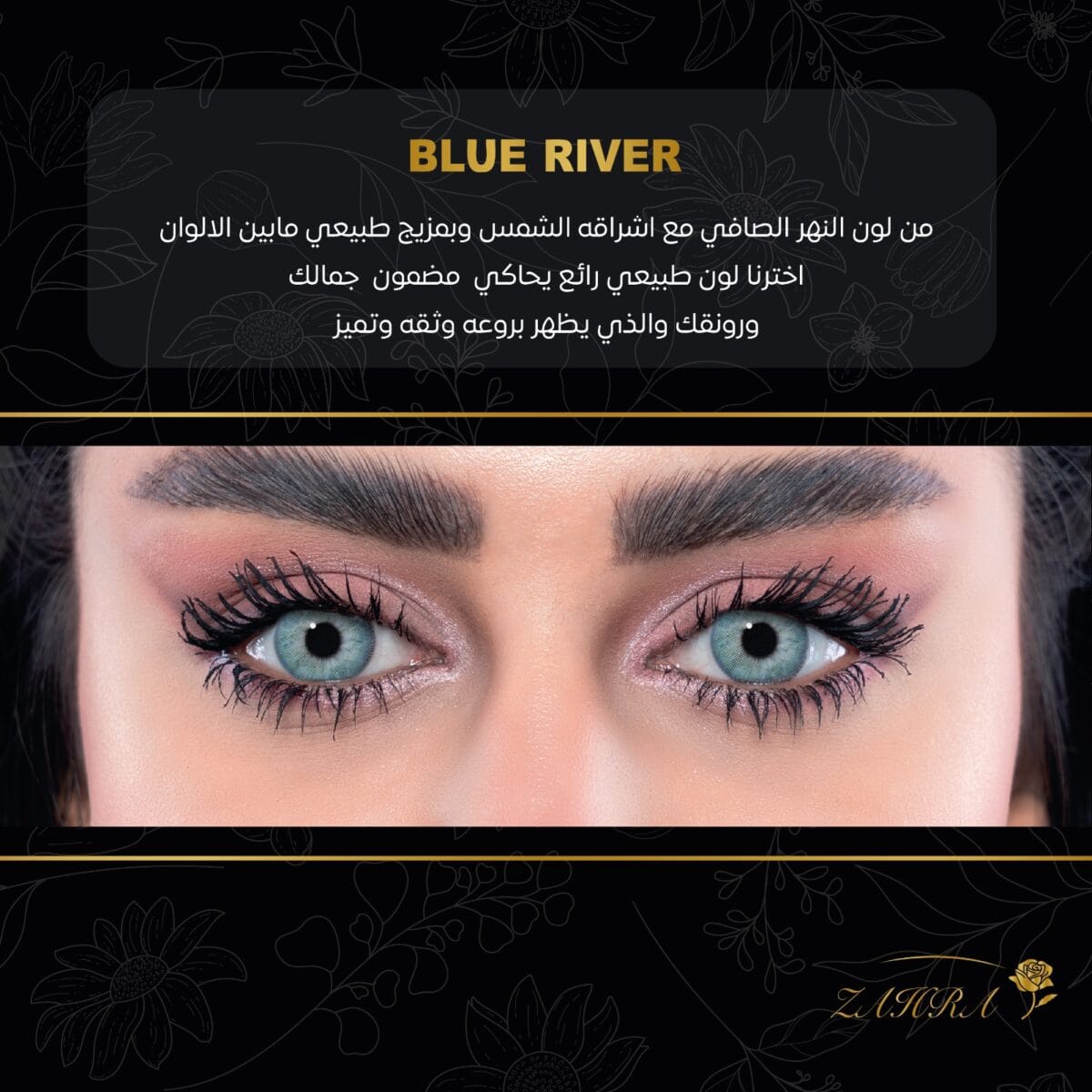 Blue-river-zahra-lenses-1