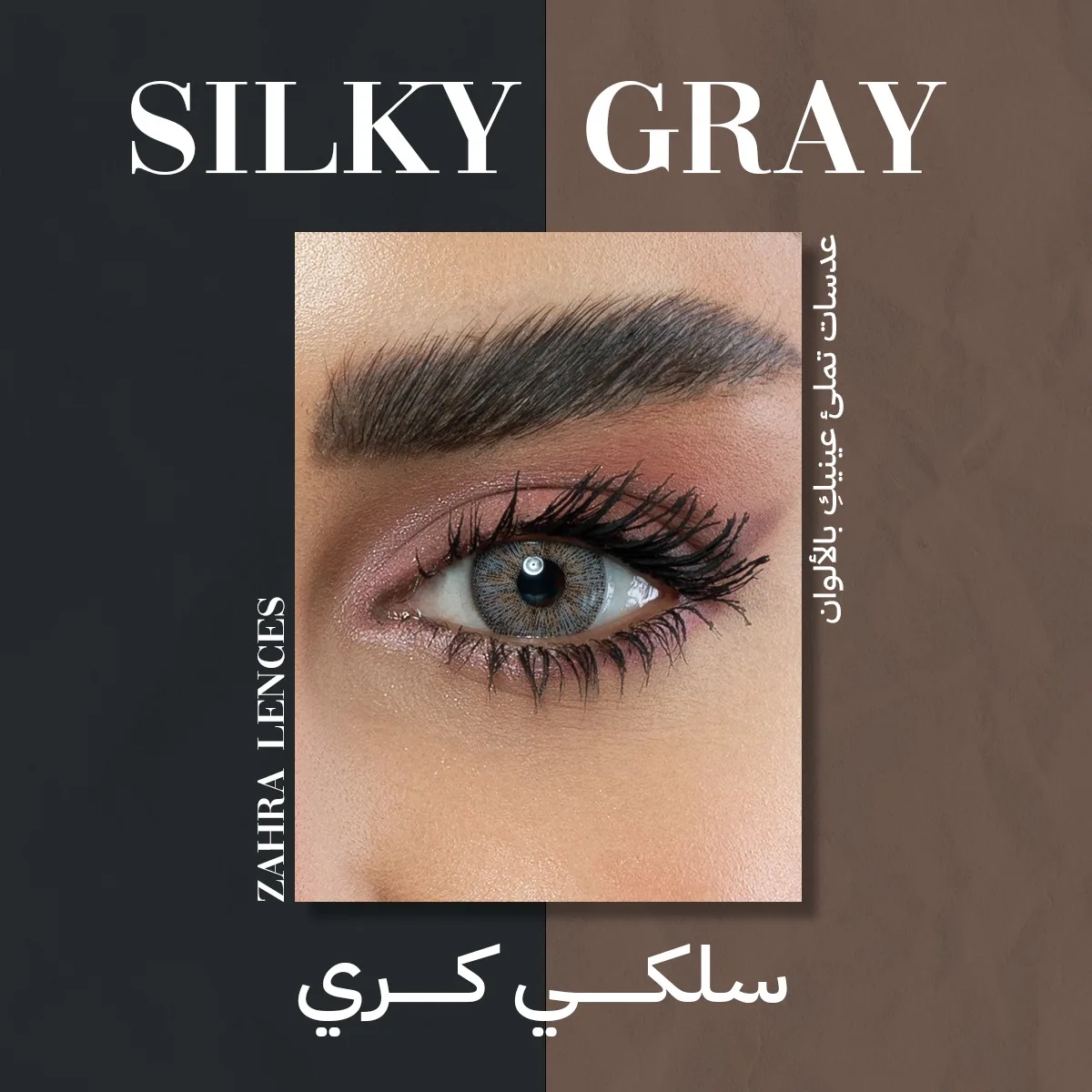 Silky-Gray-zahra-lenses-3