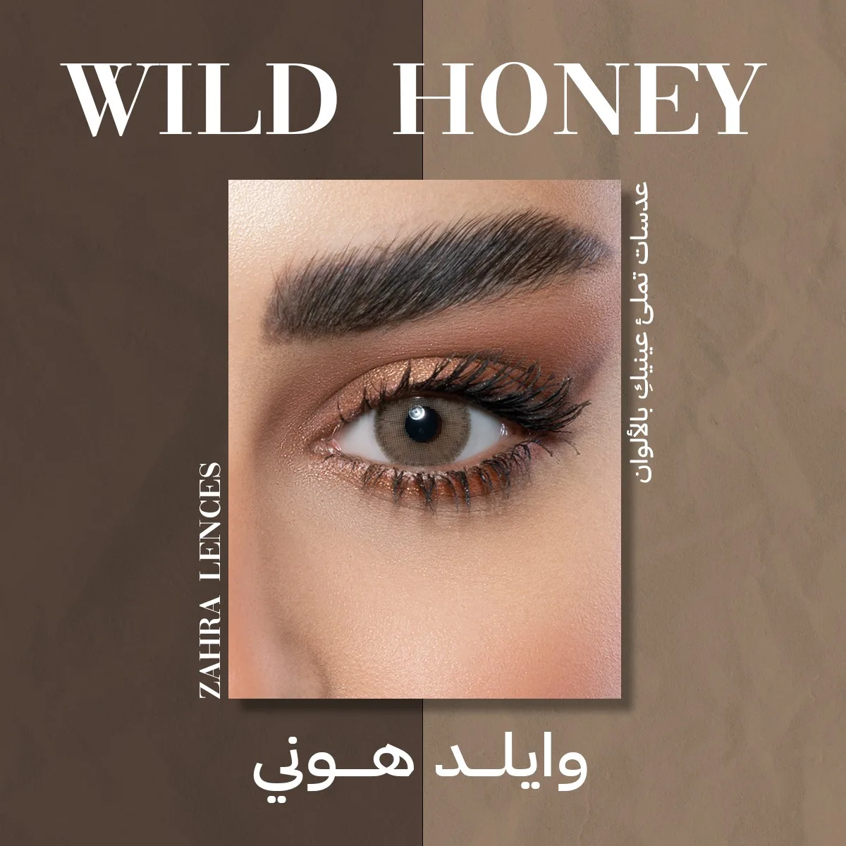 Wild-Honey-zahra-lenses-3